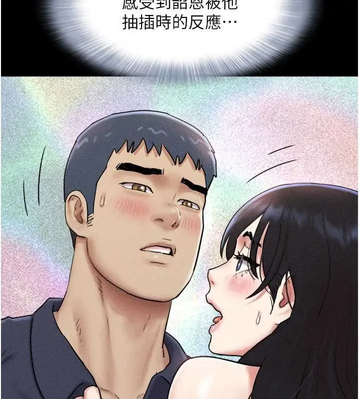 漫画《韶恩》第104话第111张图