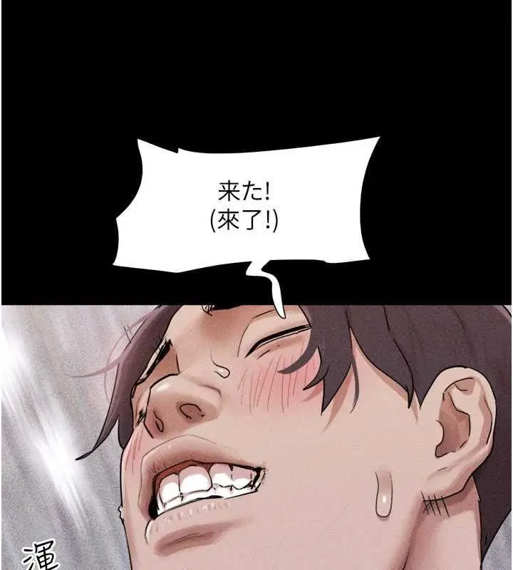 漫画《韶恩》第104话第115张图