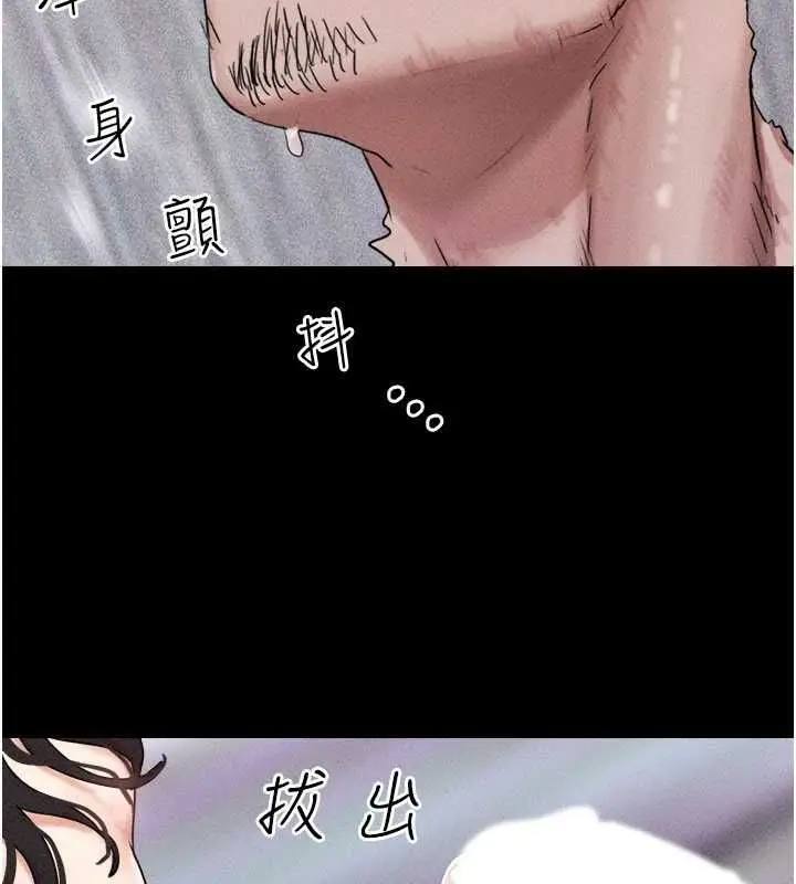 漫画《韶恩》第104话第116张图