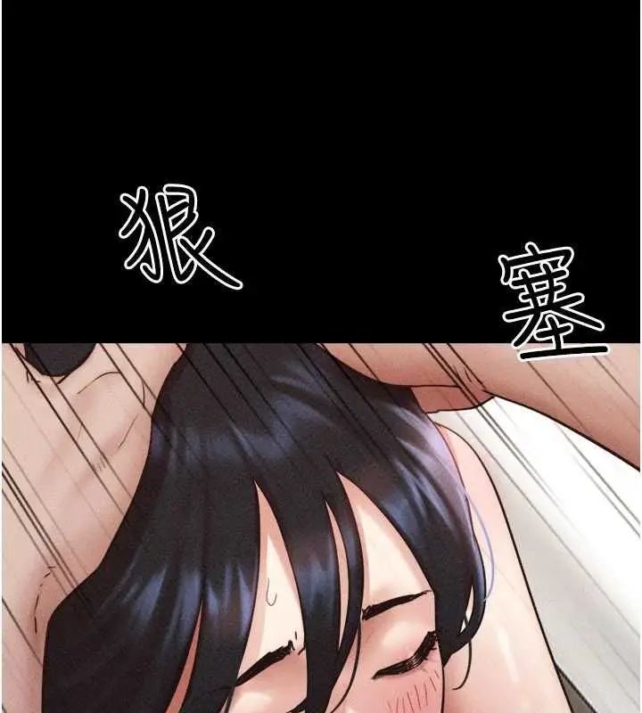 漫画《韶恩》第104话第119张图