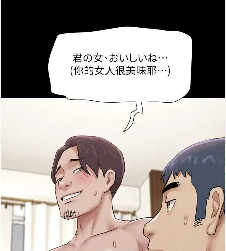 漫画《韶恩》第104话第123张图