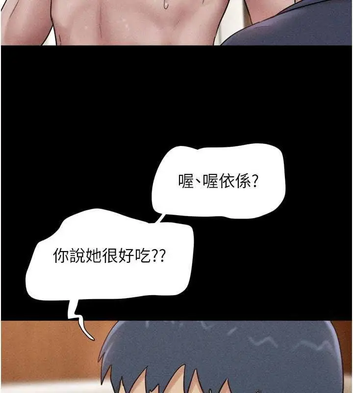 漫画《韶恩》第104话第125张图