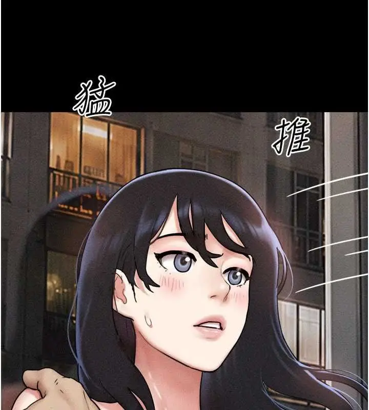 漫画《韶恩》第104话第133张图