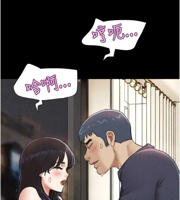 漫画《韶恩》第104话第136张图