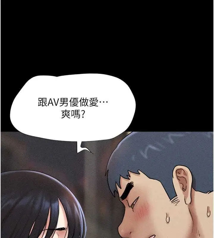 漫画《韶恩》第104话第138张图