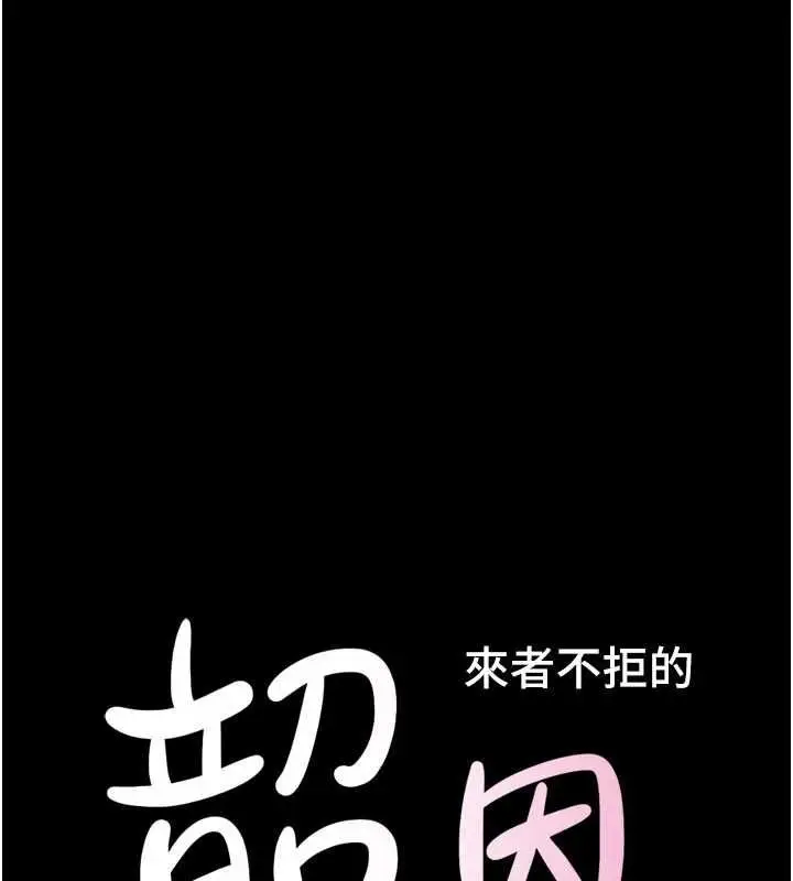 漫画《韶恩》第104话第14张图