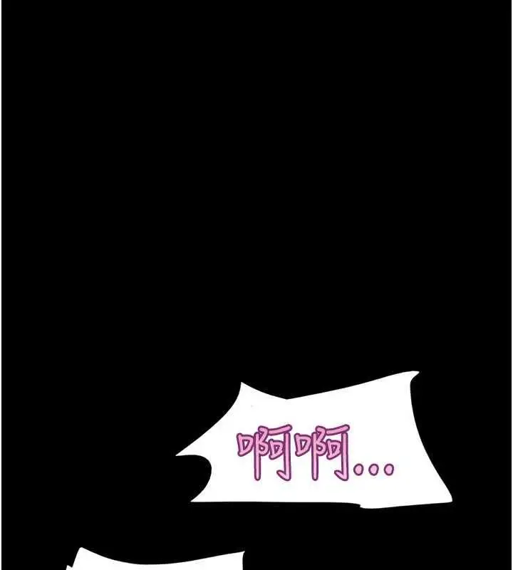 漫画《韶恩》第104话第143张图
