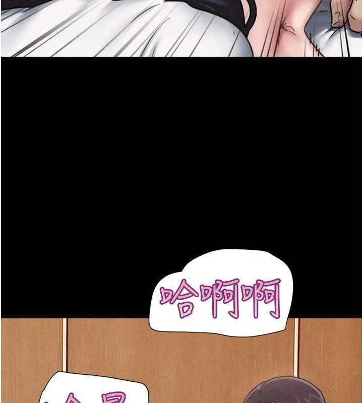 漫画《韶恩》第104话第145张图