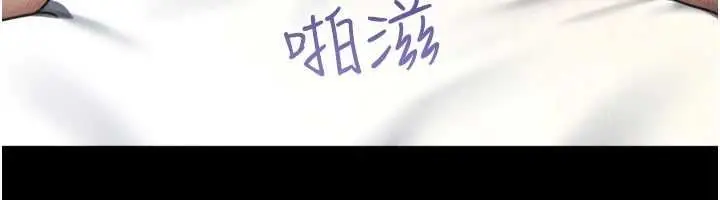 漫画《韶恩》第104话第147张图