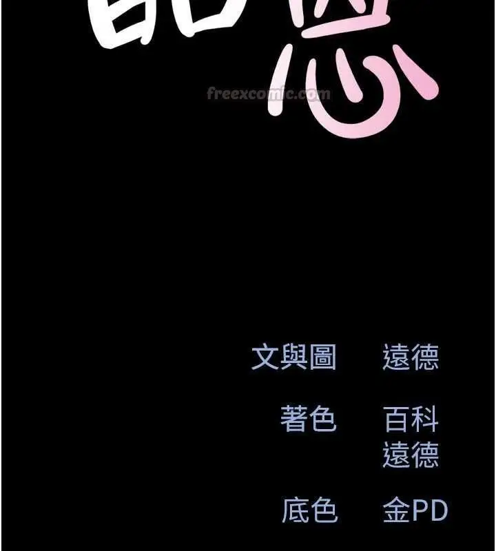 漫画《韶恩》第104话第15张图