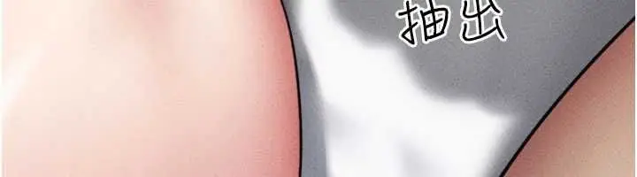漫画《韶恩》第104话第153张图