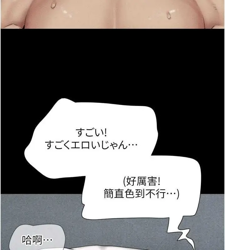 漫画《韶恩》第104话第156张图