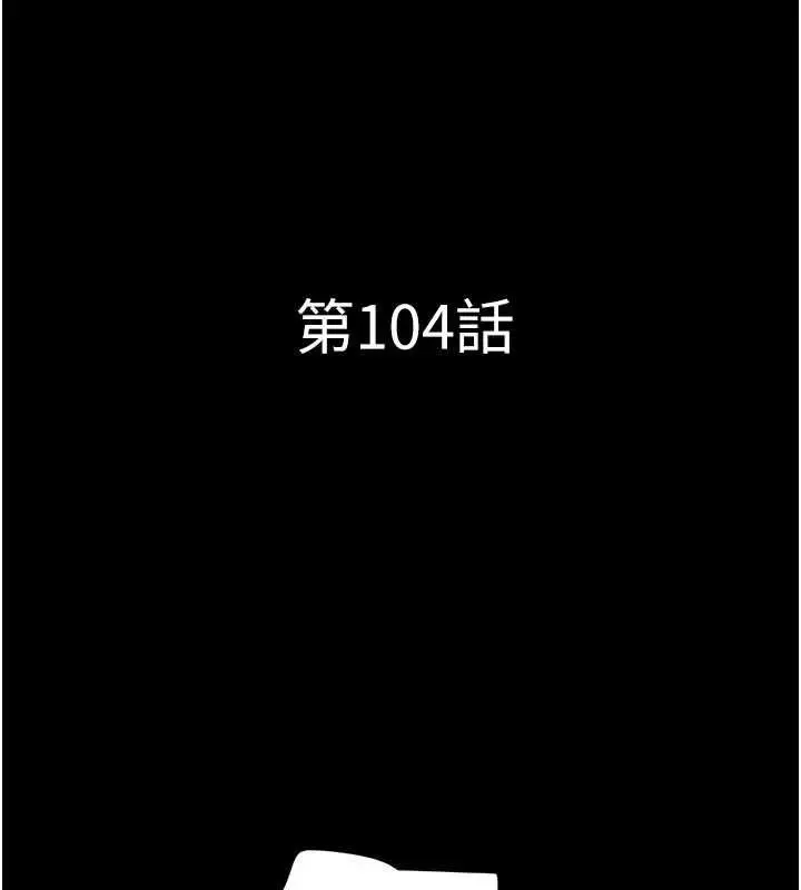 漫画《韶恩》第104话第16张图