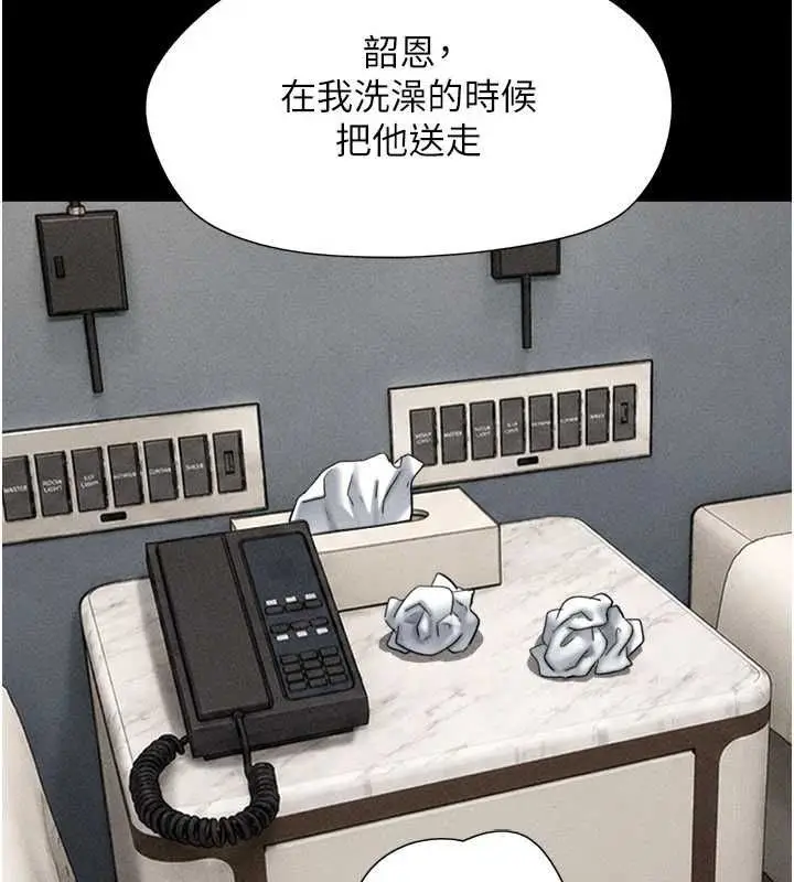漫画《韶恩》第104话第162张图