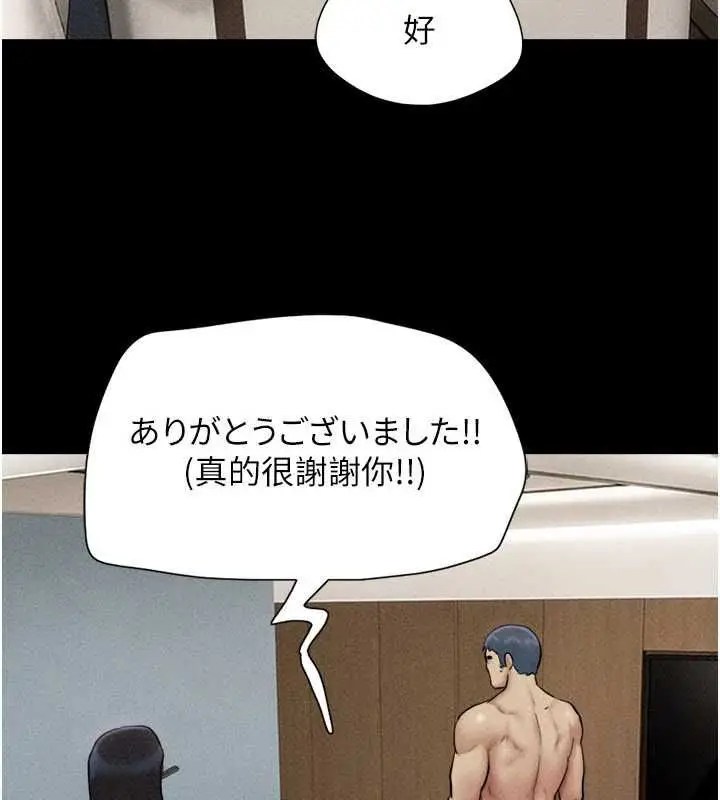 漫画《韶恩》第104话第163张图