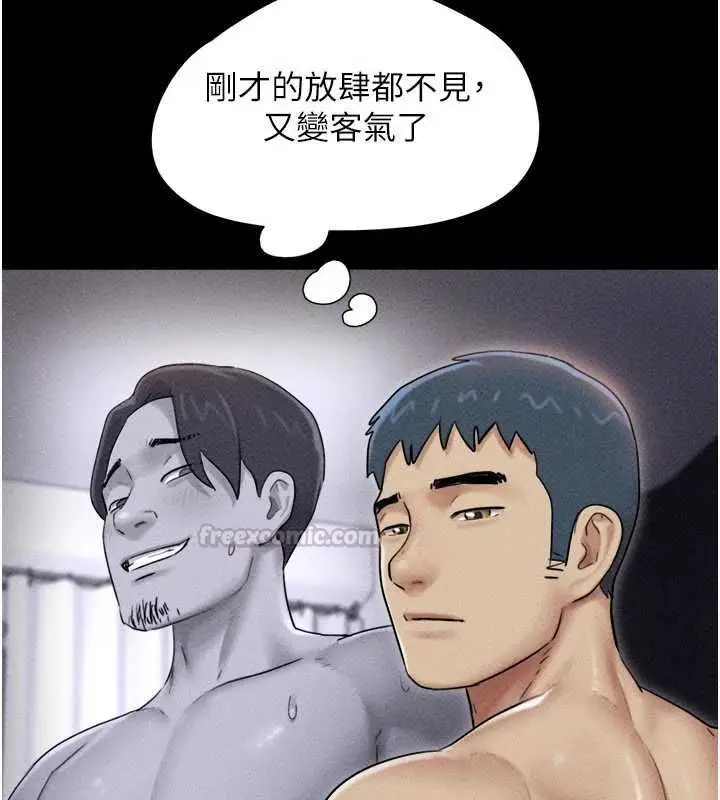 漫画《韶恩》第104话第165张图