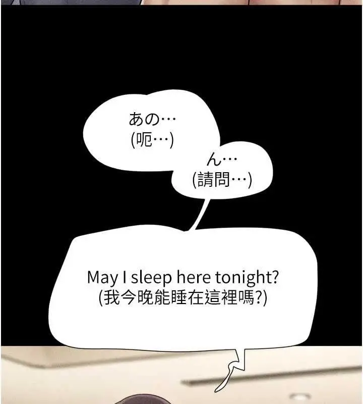 漫画《韶恩》第104话第167张图