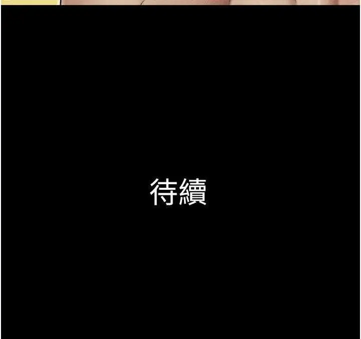 漫画《韶恩》第104话第171张图