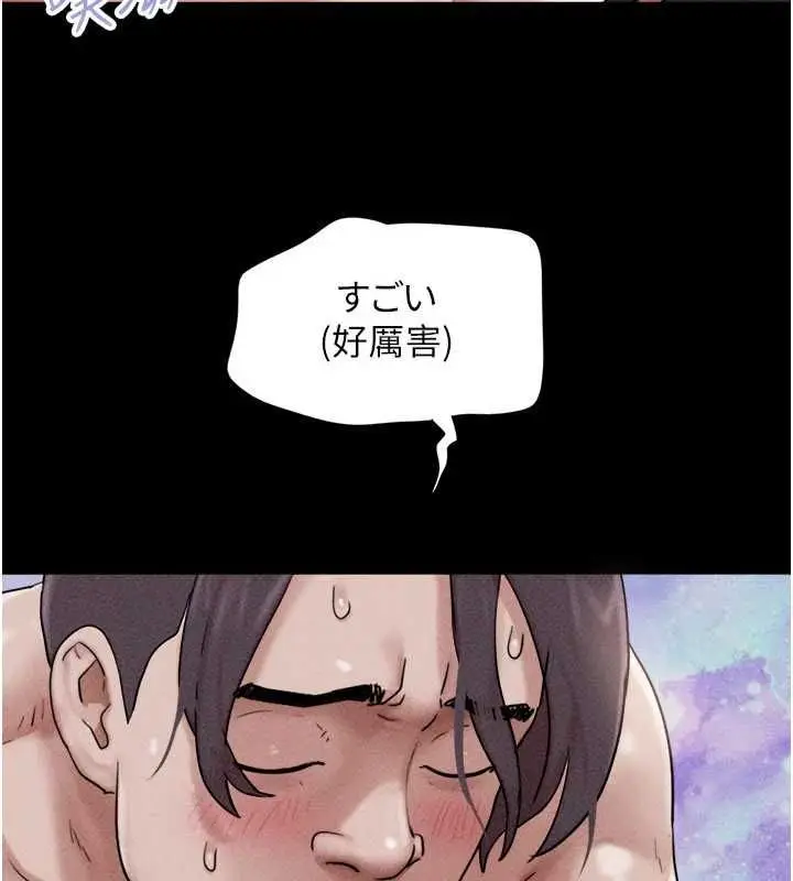 漫画《韶恩》第104话第18张图