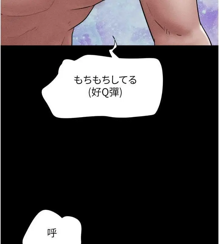 漫画《韶恩》第104话第20张图