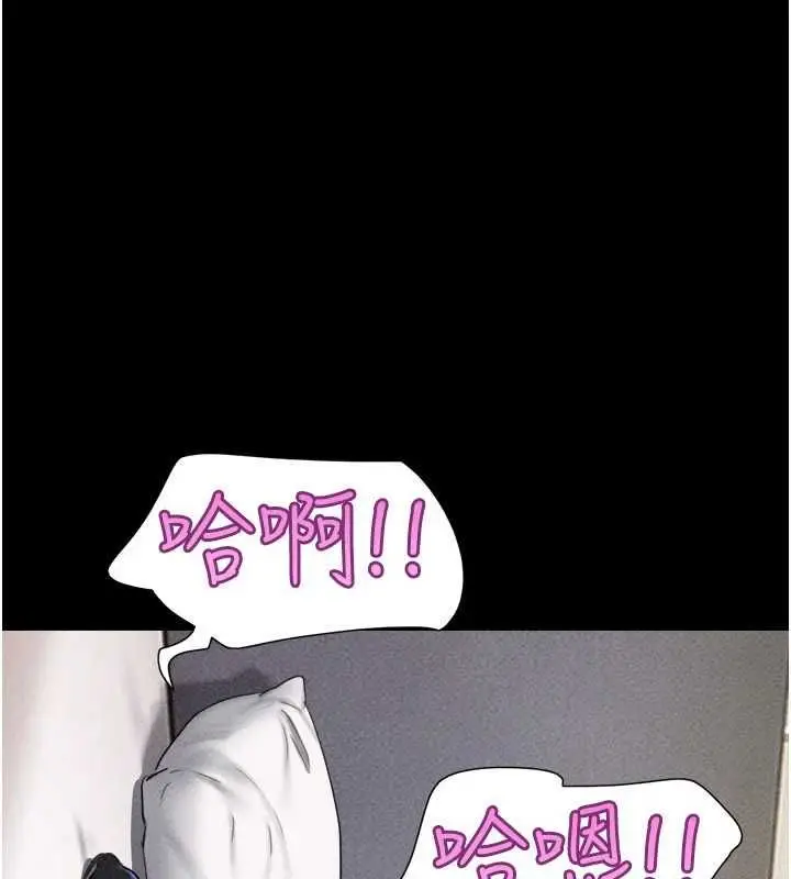 漫画《韶恩》第104话第24张图