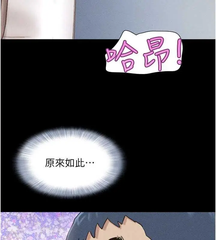 漫画《韶恩》第104话第28张图