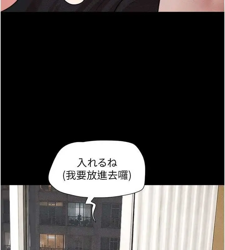 漫画《韶恩》第104话第3张图