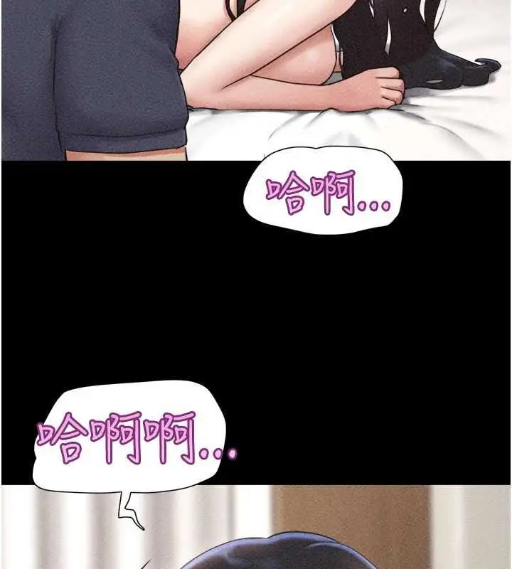 漫画《韶恩》第104话第34张图