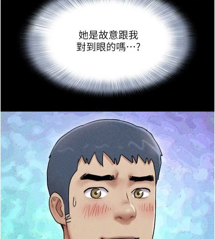 漫画《韶恩》第104话第36张图