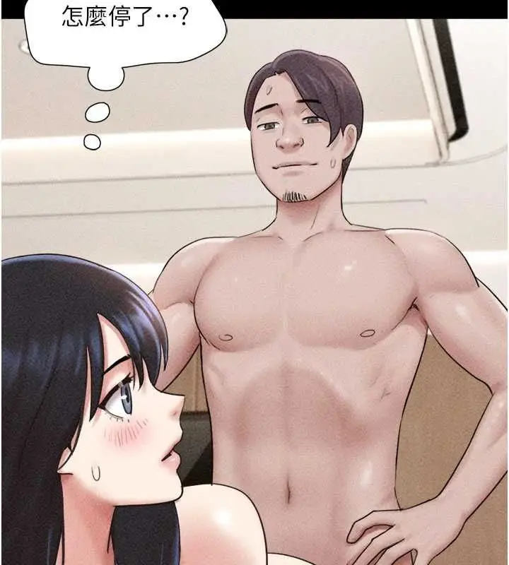 漫画《韶恩》第104话第47张图