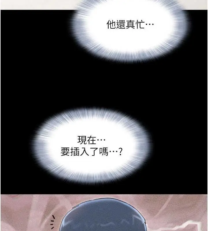 漫画《韶恩》第104话第5张图