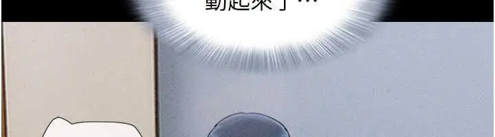 漫画《韶恩》第104话第54张图