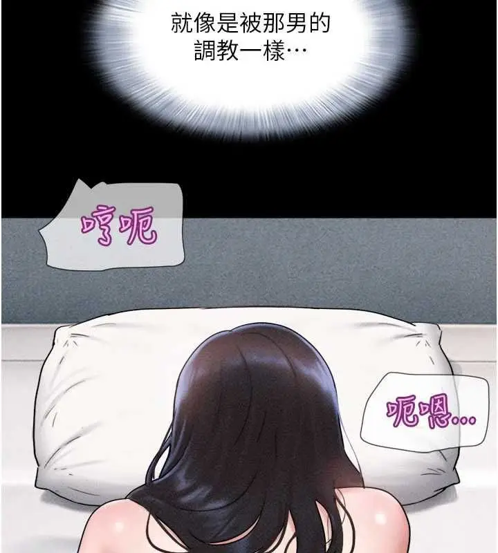 漫画《韶恩》第104话第57张图