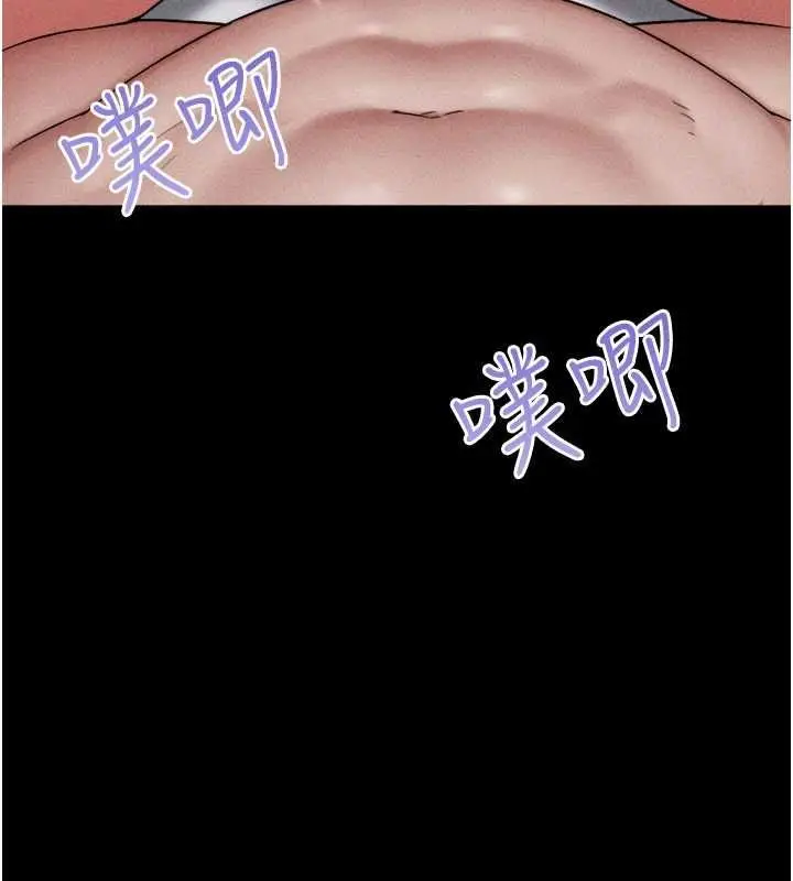 漫画《韶恩》第104话第59张图