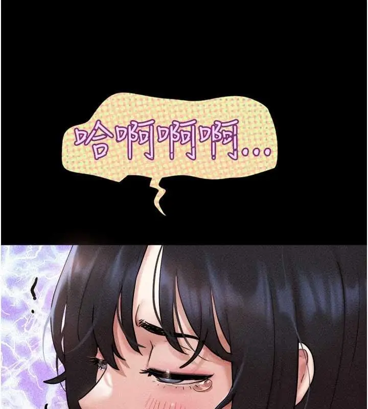 漫画《韶恩》第104话第62张图