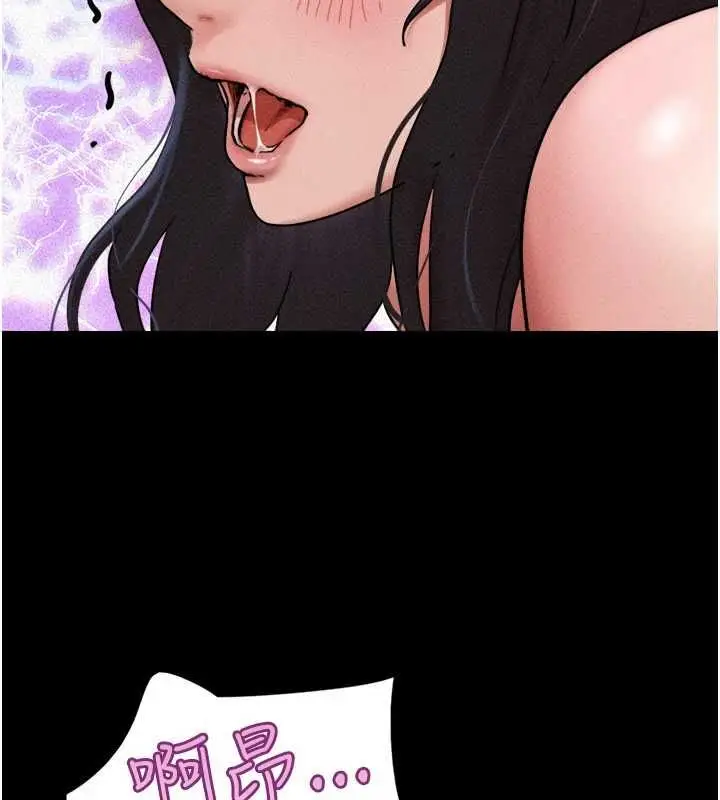 漫画《韶恩》第104话第63张图