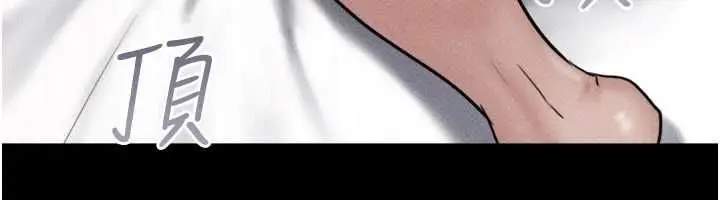漫画《韶恩》第104话第66张图
