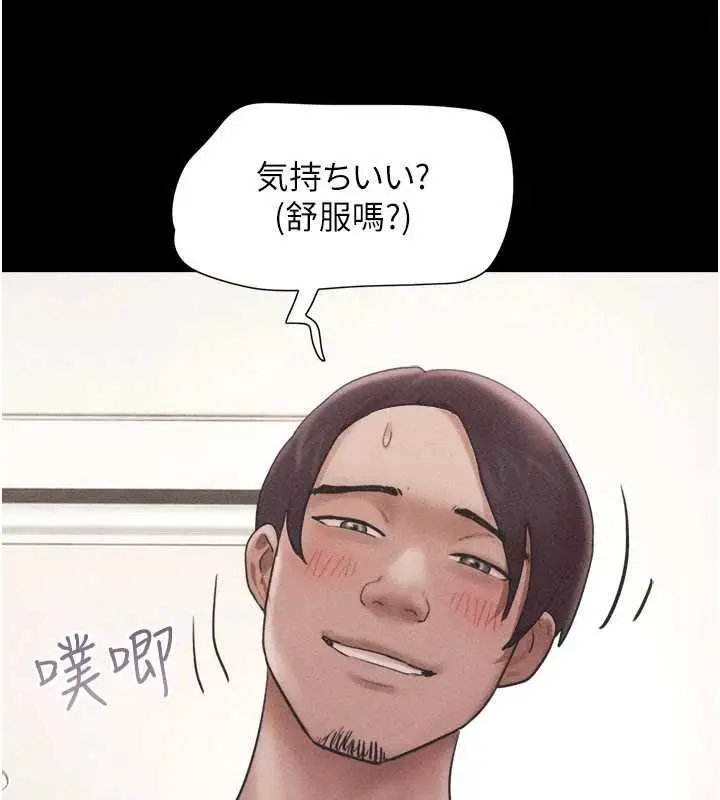 漫画《韶恩》第104话第68张图