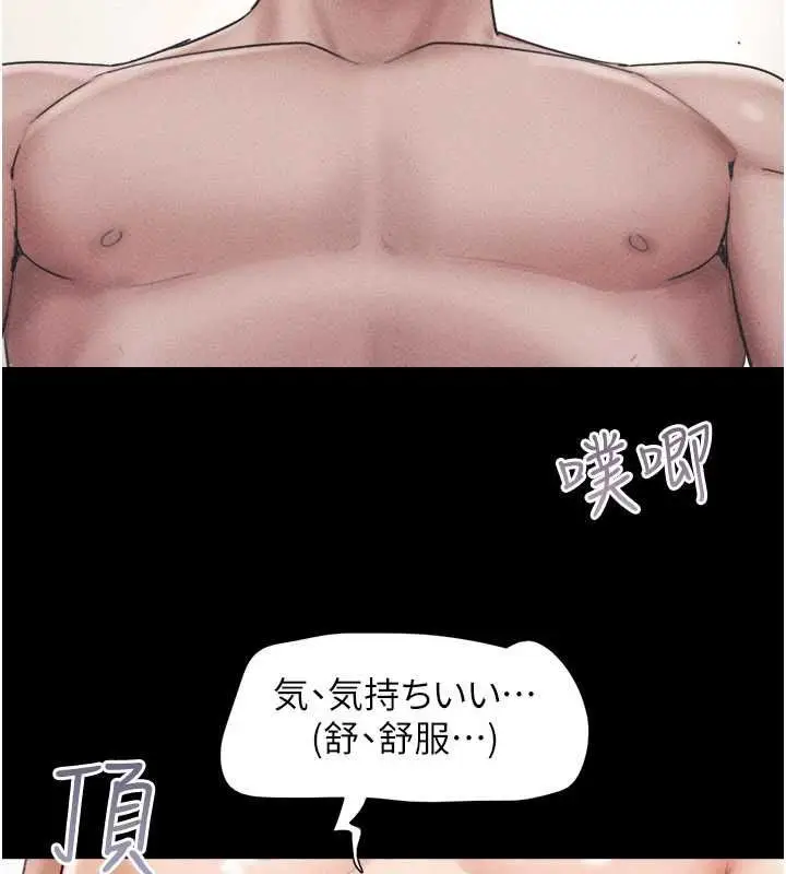 漫画《韶恩》第104话第69张图