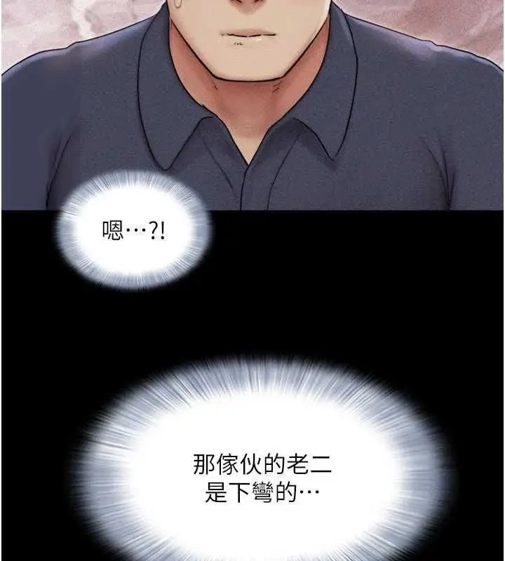 漫画《韶恩》第104话第7张图