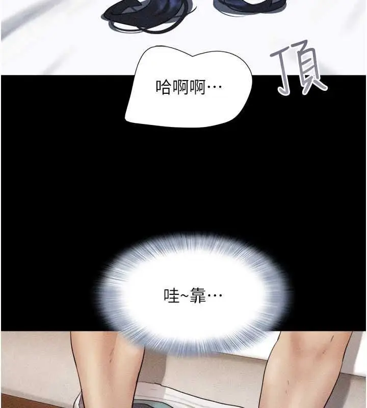 漫画《韶恩》第104话第71张图