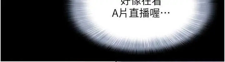 漫画《韶恩》第104话第73张图