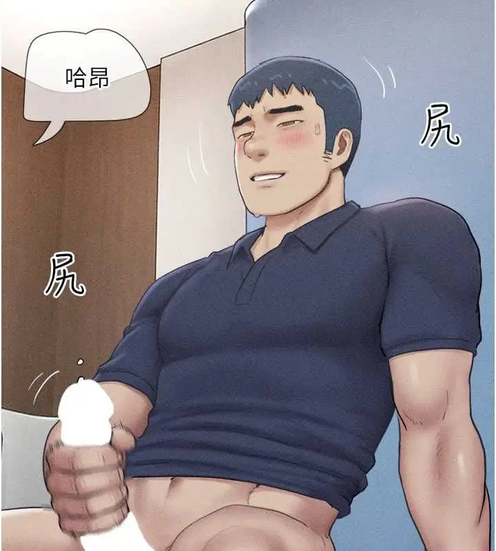 漫画《韶恩》第104话第74张图