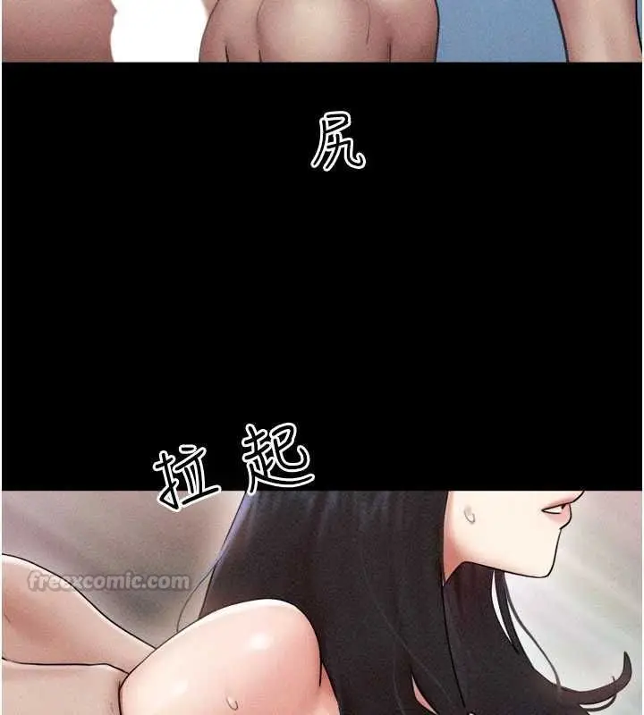 漫画《韶恩》第104话第75张图