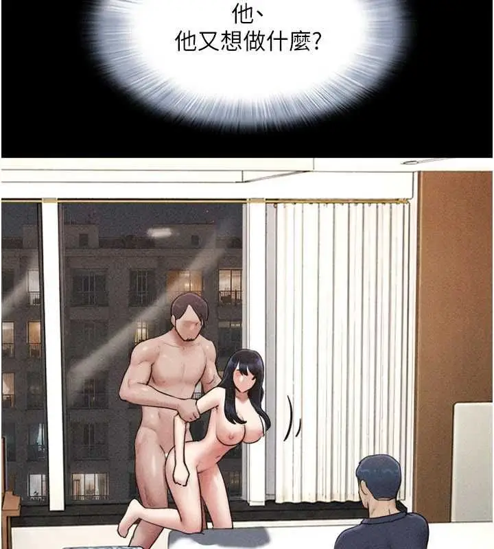漫画《韶恩》第104话第77张图