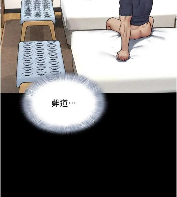 漫画《韶恩》第104话第78张图