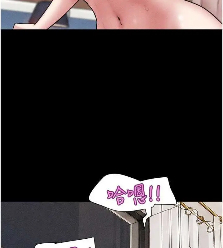漫画《韶恩》第104话第81张图