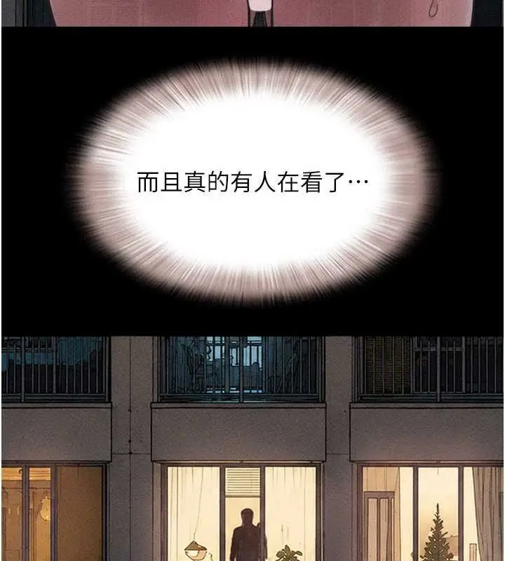 漫画《韶恩》第104话第87张图