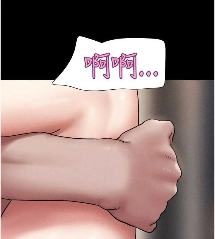 漫画《韶恩》第104话第89张图