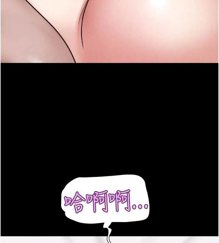 漫画《韶恩》第104话第9张图